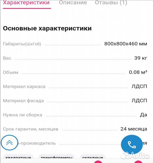 Стол трансформер