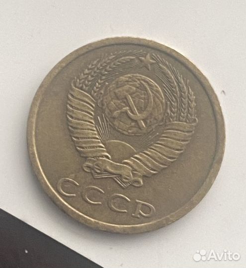 3 копейки 1983 года