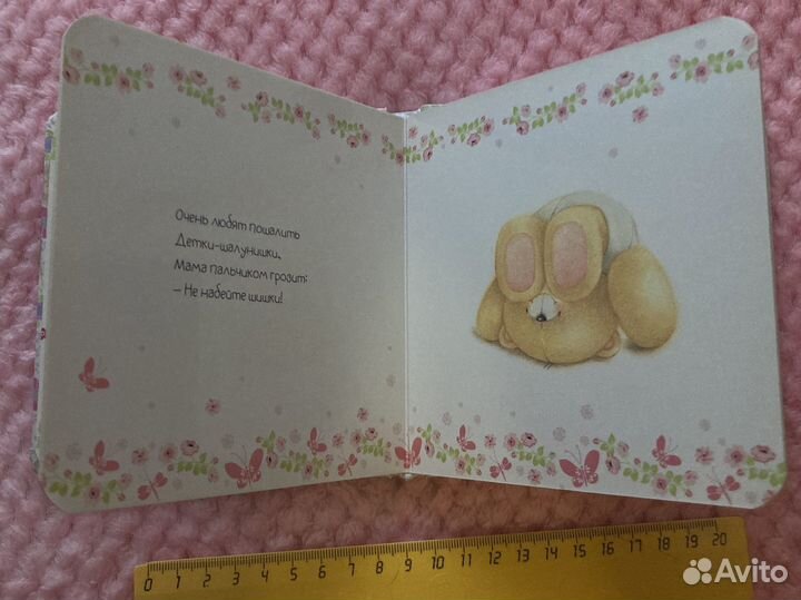 Книги на картоне для малышей серии Forever Friends