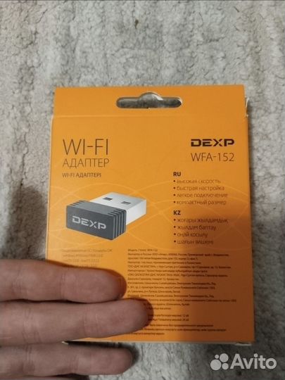 Wifi адаптер dexp WFA-152