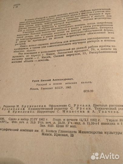 Книги раскрой и пошив женского пальто