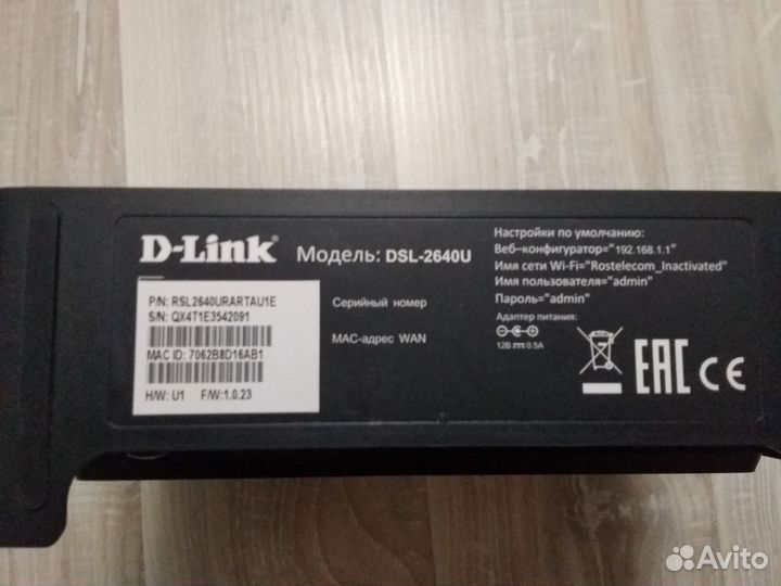 Роутер D link dsl 2640u