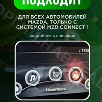 Навигация Mazda SD карта Русификация Обновления