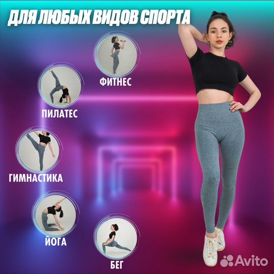 Леггинсы женские для спорта. Тайтсы.S-44 M-46 L-48