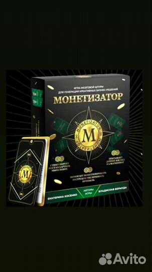 Бизнес-игра 