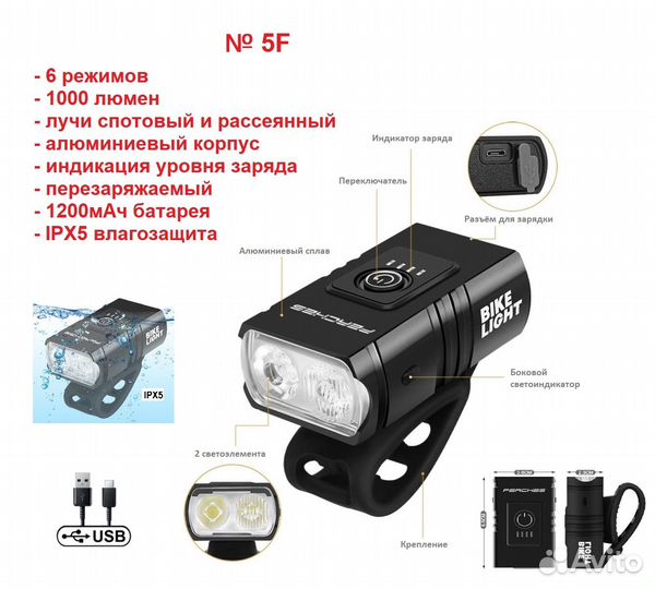 Велосипедный фонарь передний задний разные модели