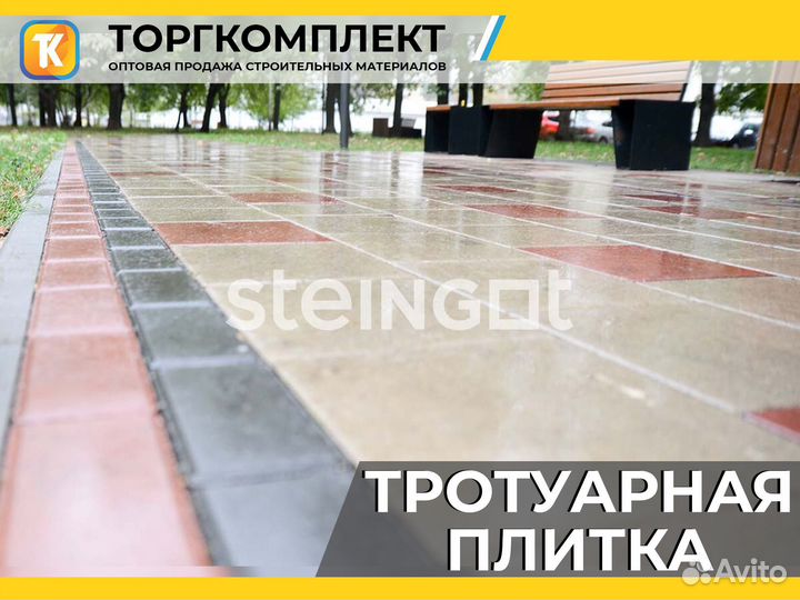 Тротуарная плитка, брусчатка