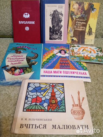 Книги на украинском языке