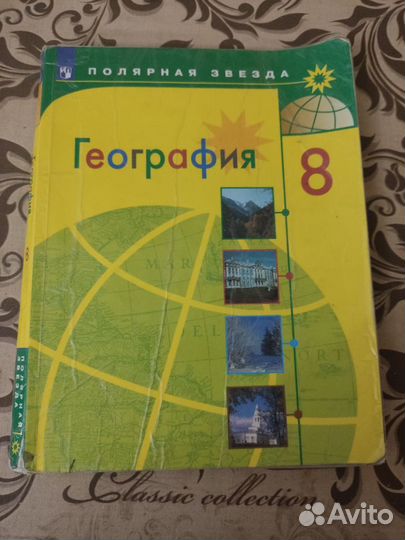 Книги 8 класс