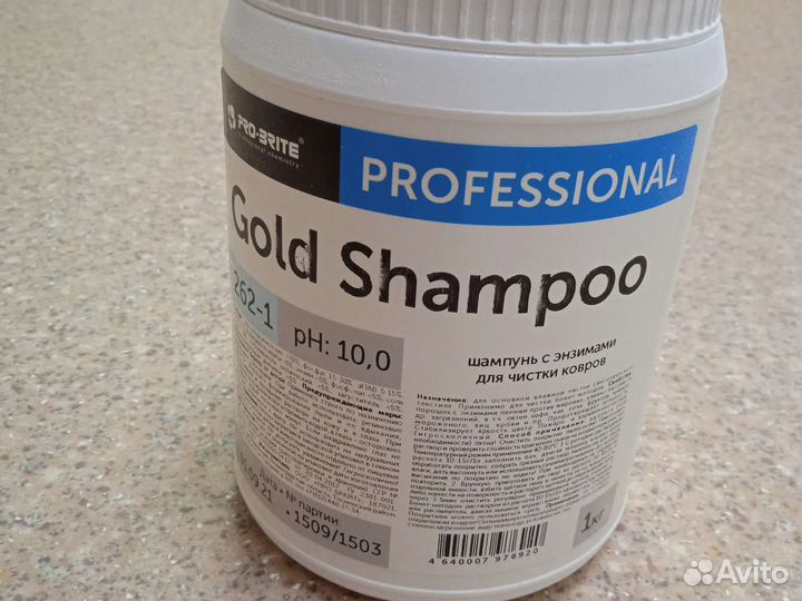 Шампунь для ковров