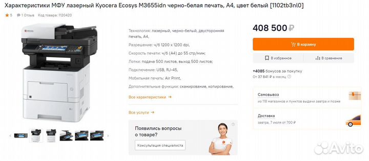 Мфу лазерный Kyocera Ecosys M3655idn