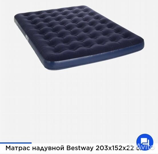 Надувной матрас с насосом