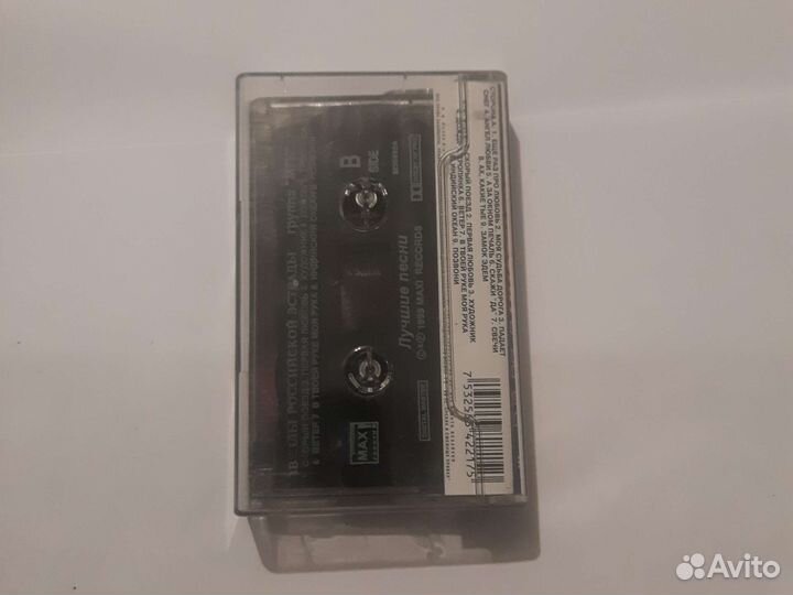 Группа мгк лучшие песни аудиокассета