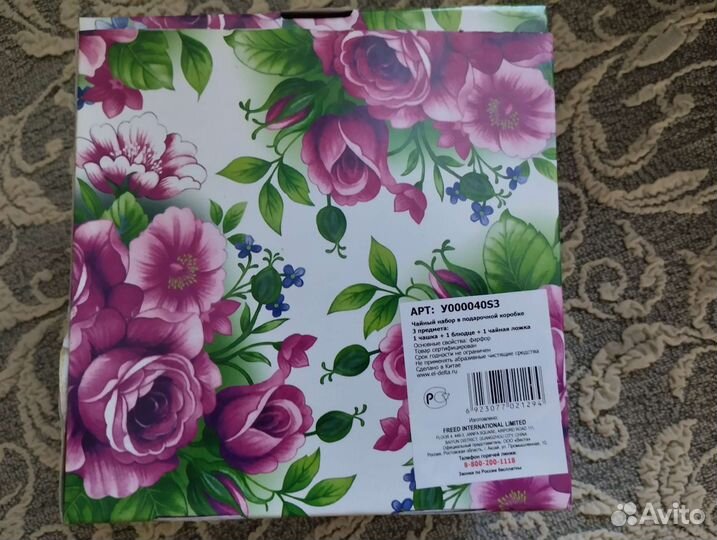 Новый Чайный набор в подарочной коробке