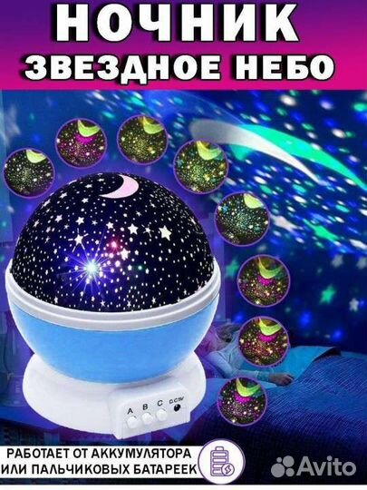 Новый ночник-Проектор