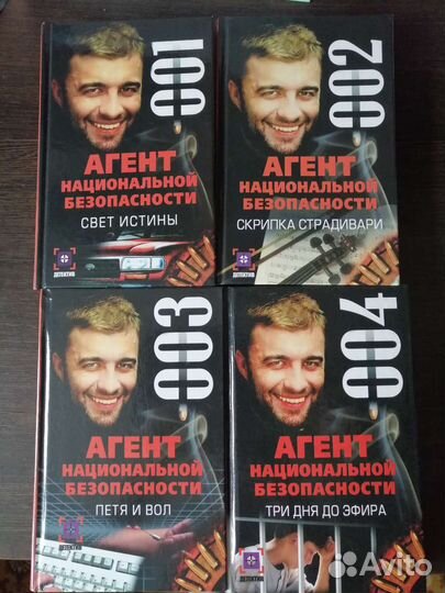 Книги разные. Детективы. Приключения