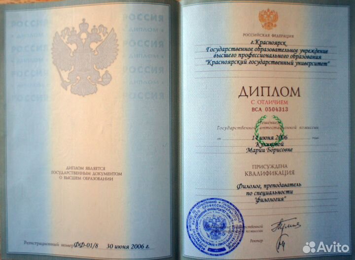 Репетиторство по русскому языку, егэ и гиа