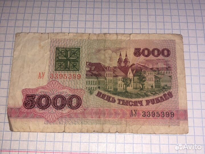 Деньги Белоруссии