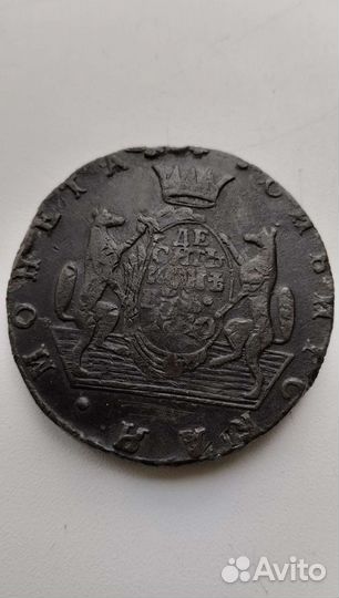 Сибирская монета 10коп.1780г.Пол копейки 1927г