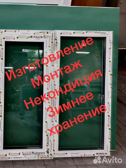 Окна пластиковые изготовление по вашим размерам