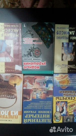 Книги по рукоделию