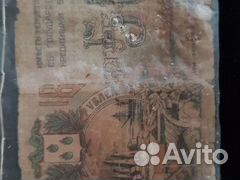 Три Червонца 1932 года,250р- 1917г,5р-1909г