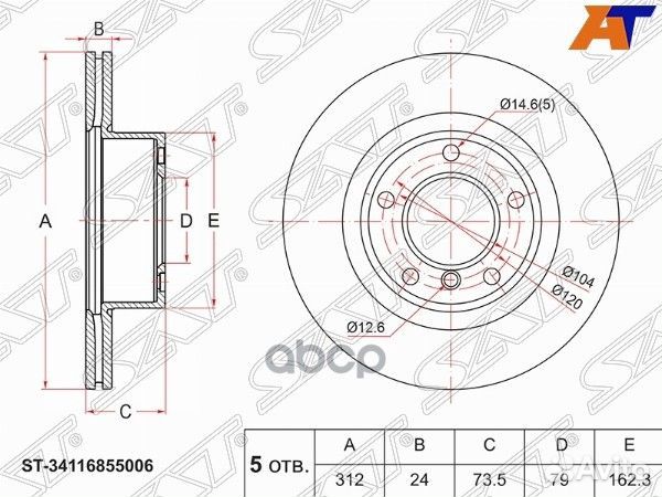 Диск тормозной перед BMW 1 F21/3 E90/E91/E92/E9