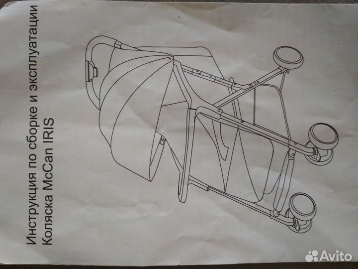 Прогулочная коляска McCan Iris