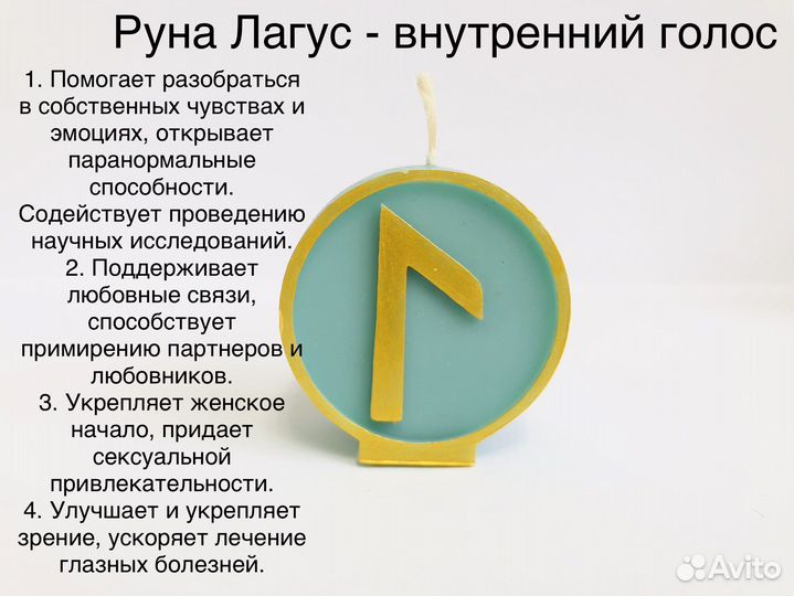 Свечи руны программные