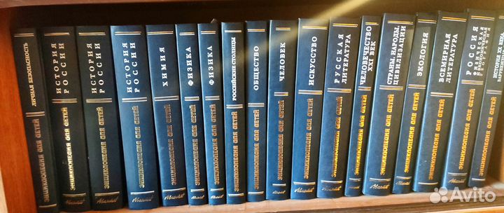 Детская энциклопедия аванта многотомная новая