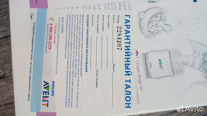 Молокоотсос avent ручной