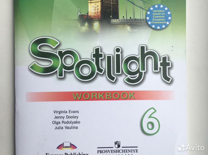 Рабочая тетрадь по английскому Spotlight 6