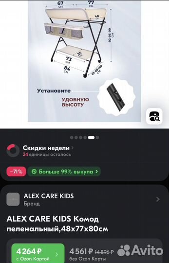 Пеленальный столик