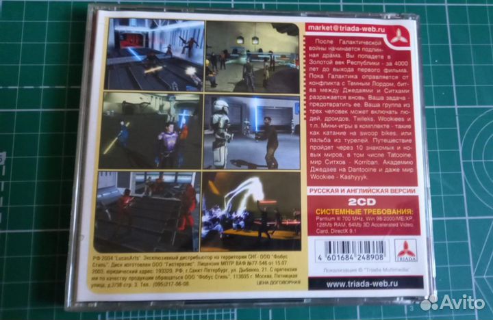 Компьютерная игра star wars knights