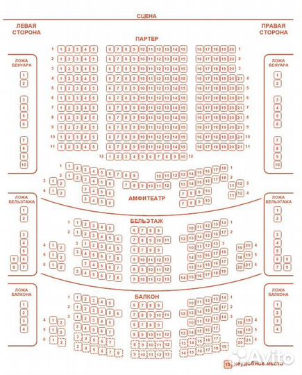 Билеты в театр Наций Москва