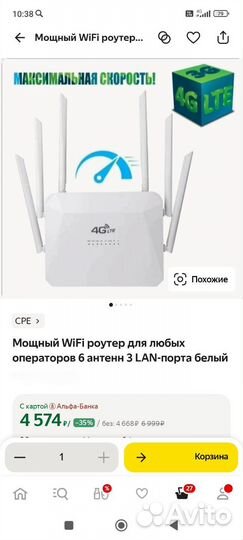 Wifi роутер 4g