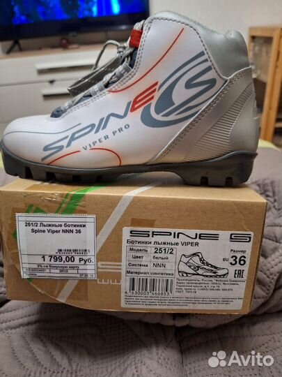 Лыжные ботинки spine 36