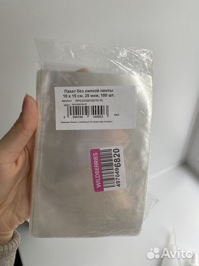 Набор для бровиста