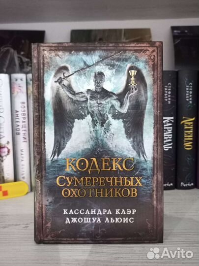 Кассандра Клэр 