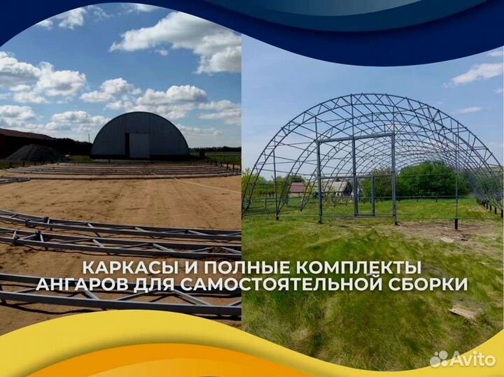 Ангар от производителя