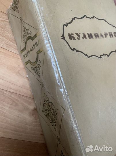 Книга кулинария 1955