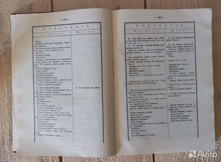 Пособие к изучению устава богослужения пц