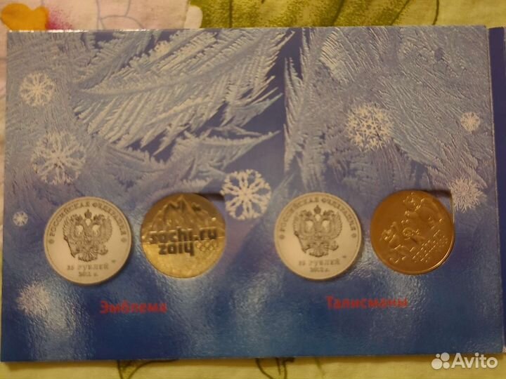 Альбом для монет Сочи 2014