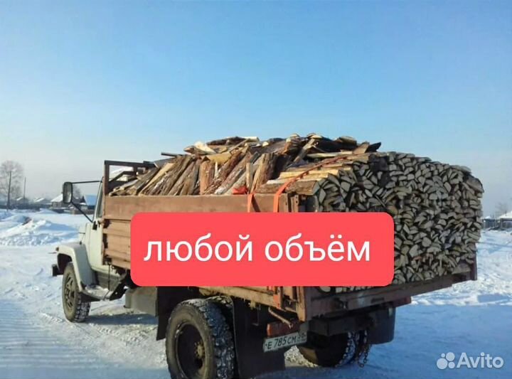 Дрова горбыль пиленный