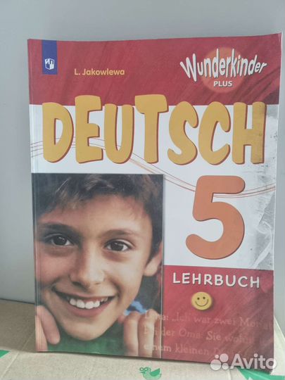 Учебник для 5 класса