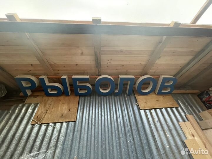 Товары для рыболовного магазина