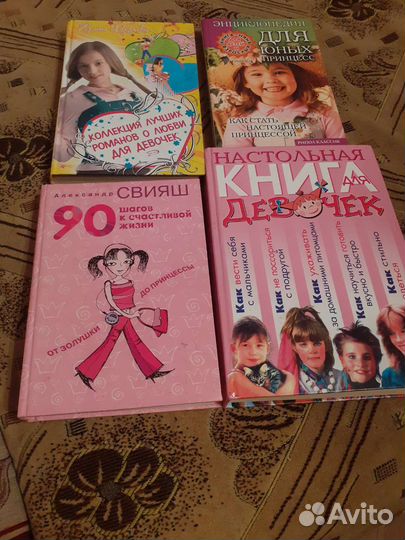 Книги для девочек