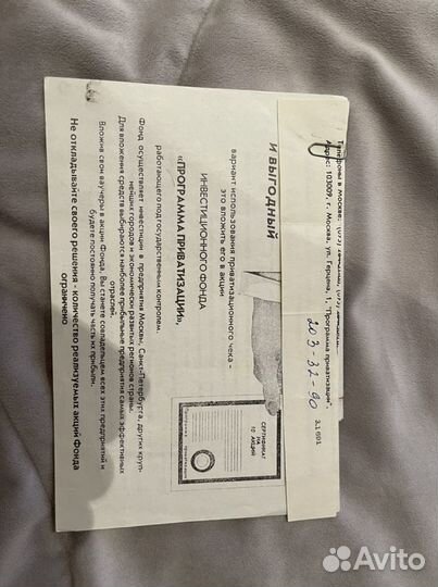 Облигации 1992 года