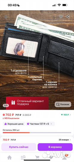 Кошелек маленький портмоне бумажник