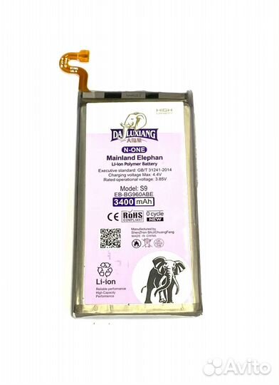 Аккумулятор для Samsung Galaxy S9 (sm-g960f) (eb-b